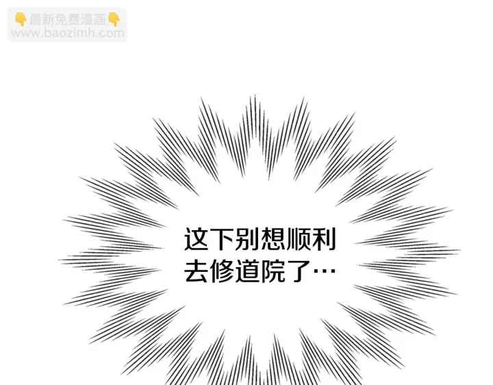 《冬城的小囚犯》第71话 想快点见到你图154