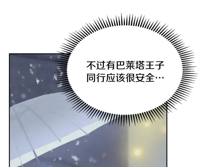 《冬城的小囚犯》第71话 想快点见到你图175