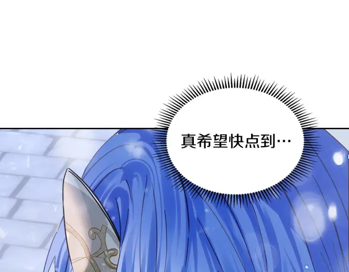 《冬城的小囚犯》第71话 想快点见到你图178