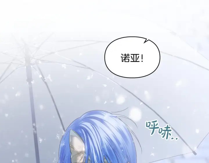 《冬城的小囚犯》第71话 想快点见到你图191