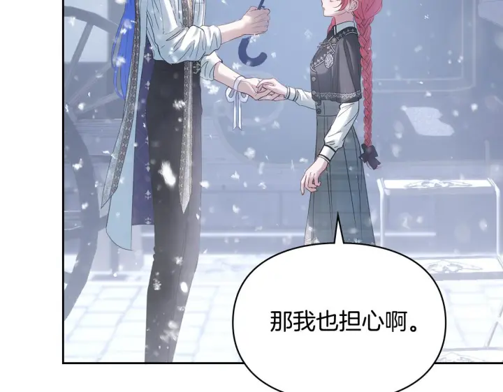 《冬城的小囚犯》第71话 想快点见到你图199