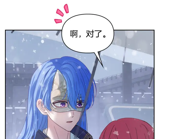 《冬城的小囚犯》第71话 想快点见到你图201