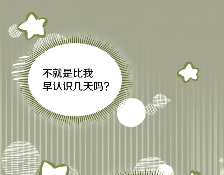《冬城的小囚犯》第71话 想快点见到你图26