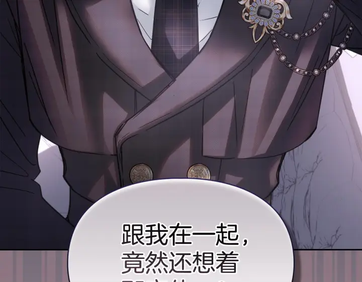 《冬城的小囚犯》第71话 想快点见到你图3
