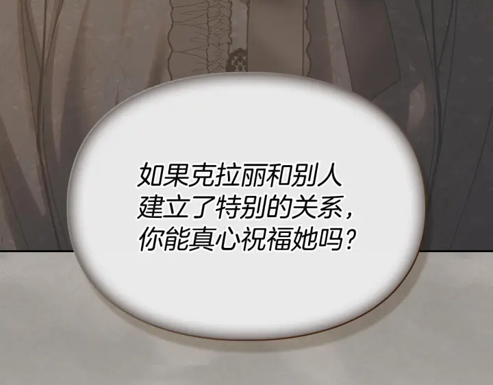 《冬城的小囚犯》第71话 想快点见到你图37