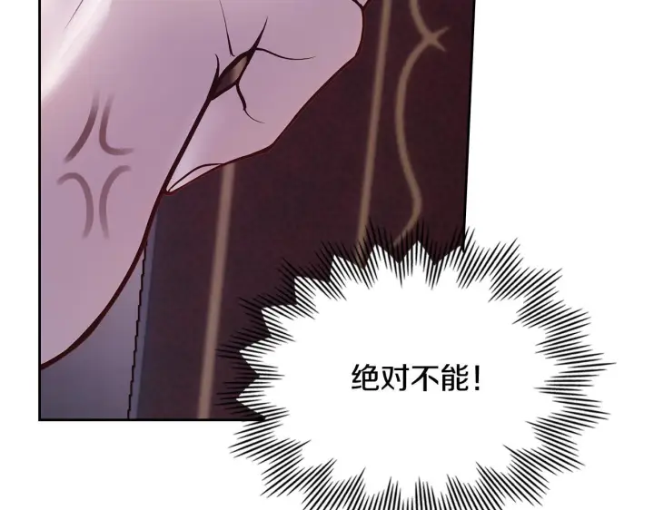 《冬城的小囚犯》第71话 想快点见到你图40