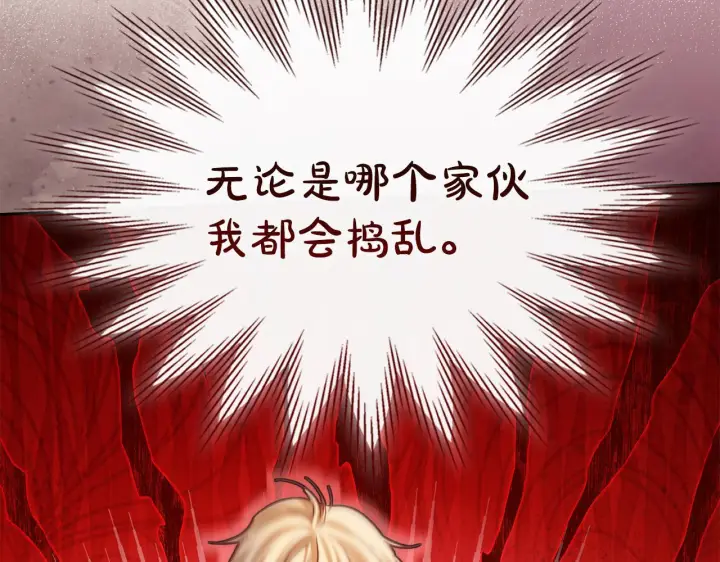 《冬城的小囚犯》第71话 想快点见到你图42
