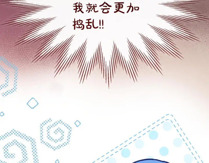 《冬城的小囚犯》第71话 想快点见到你图45