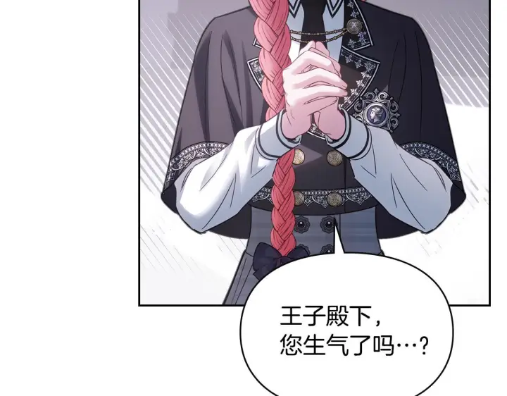 《冬城的小囚犯》第71话 想快点见到你图6