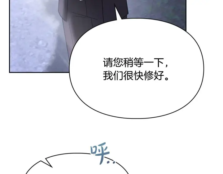 《冬城的小囚犯》第71话 想快点见到你图63