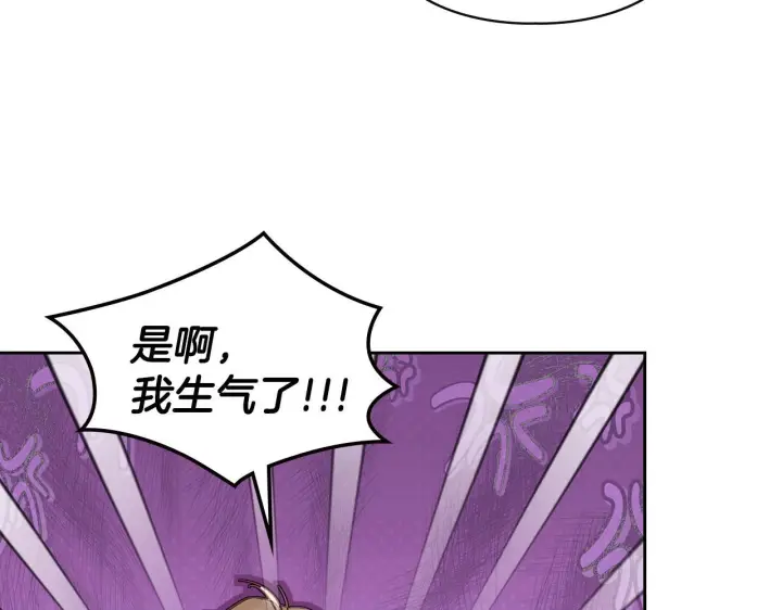 《冬城的小囚犯》第71话 想快点见到你图7