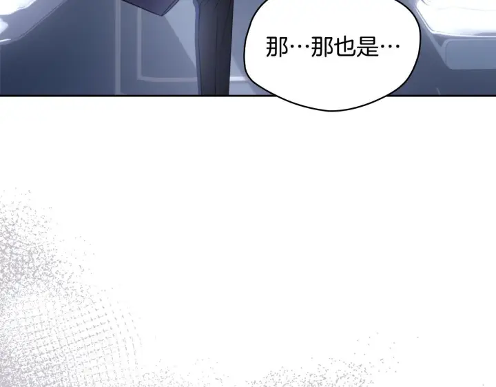 《冬城的小囚犯》第71话 想快点见到你图76