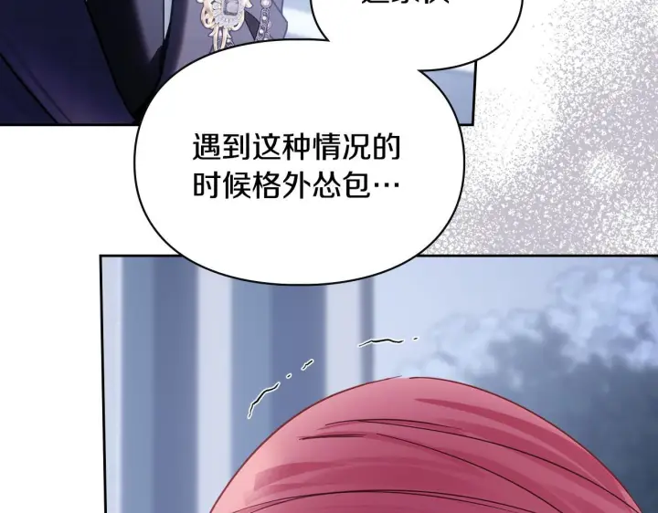 《冬城的小囚犯》第71话 想快点见到你图79