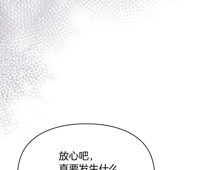 《冬城的小囚犯》第71话 想快点见到你图83