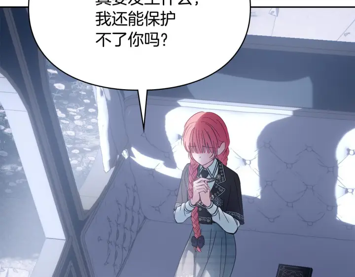 《冬城的小囚犯》第71话 想快点见到你图84