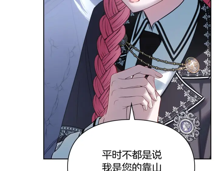 《冬城的小囚犯》第71话 想快点见到你图88