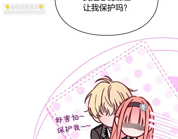 《冬城的小囚犯》第71话 想快点见到你图89