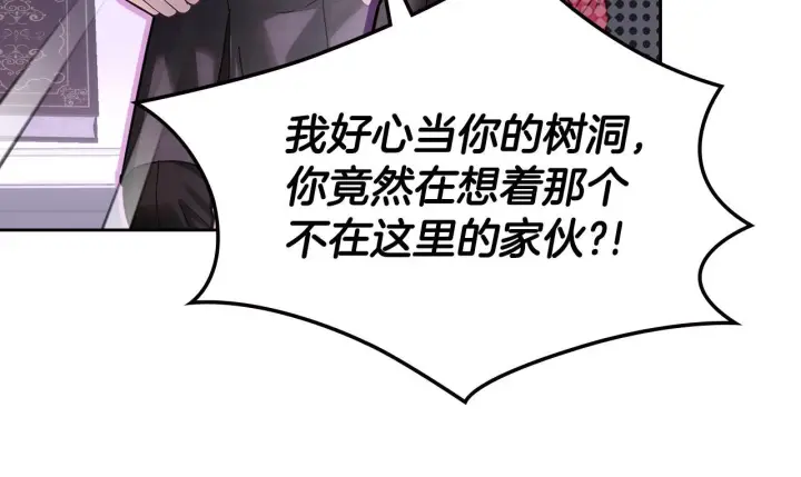 《冬城的小囚犯》第71话 想快点见到你图9