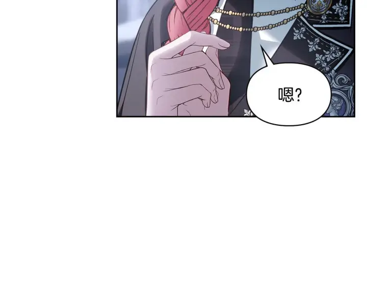 《冬城的小囚犯》第71话 想快点见到你图94