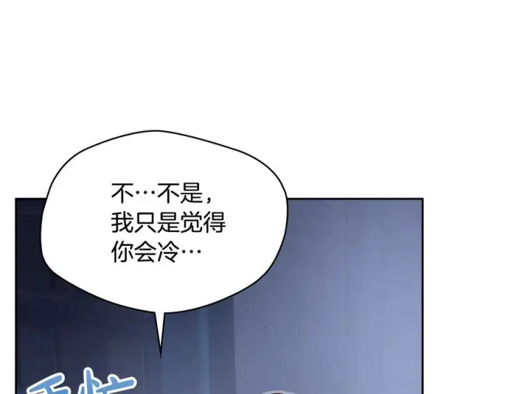 《冬城的小囚犯》第72话 好好盯着图151
