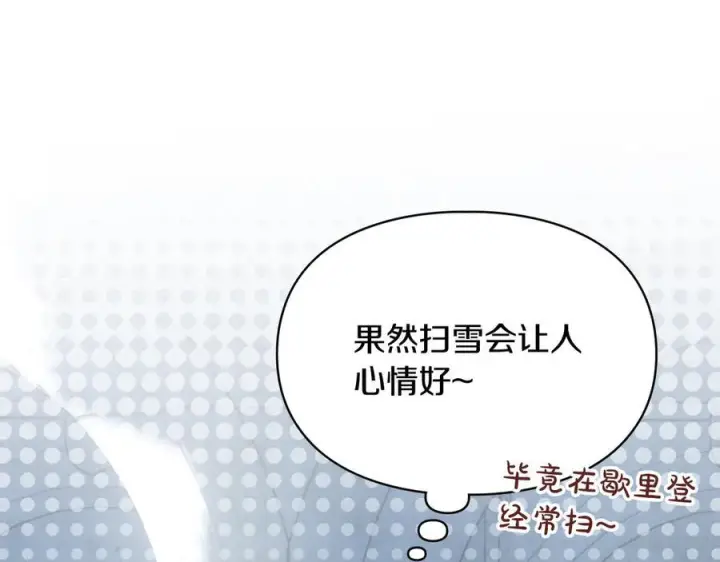 《冬城的小囚犯》第72话 好好盯着图175