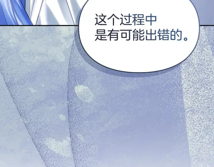 《冬城的小囚犯》第72话 好好盯着图79