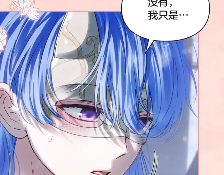 《冬城的小囚犯》第72话 好好盯着图8