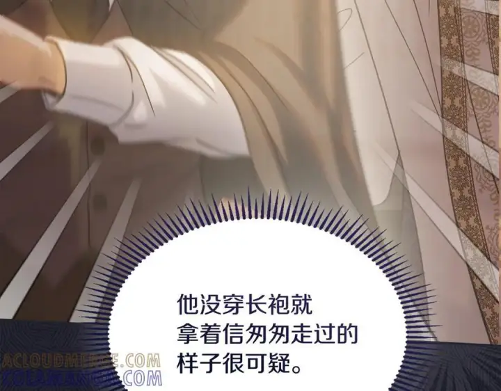 《冬城的小囚犯》第72话 好好盯着图85