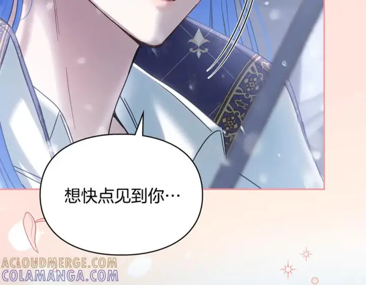 《冬城的小囚犯》第72话 好好盯着图9