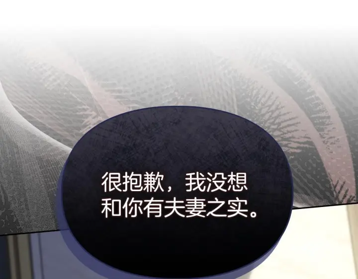 《冬城的小囚犯》第73话 机会就在当下图101