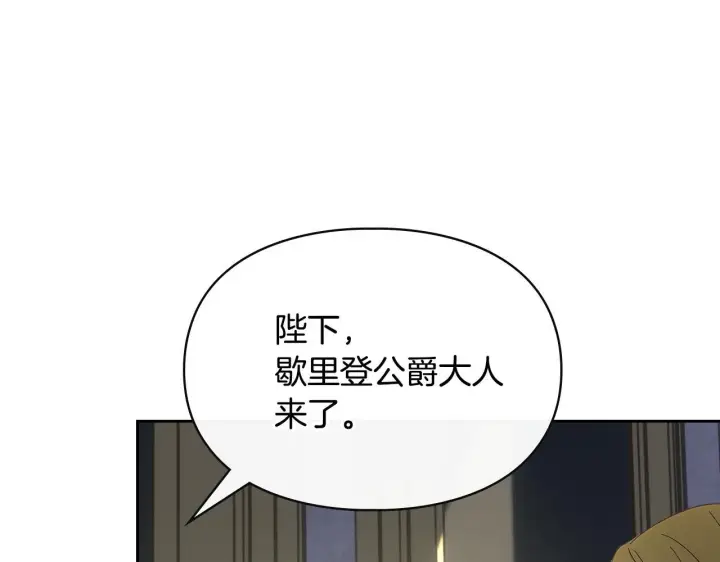 《冬城的小囚犯》第73话 机会就在当下图108
