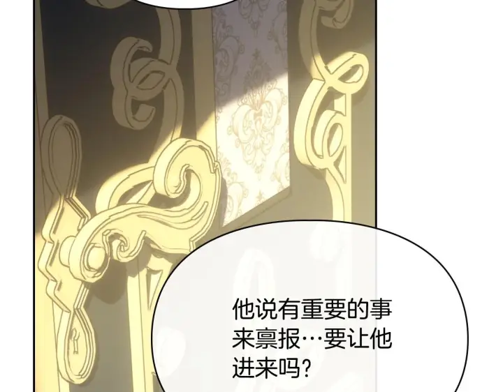 《冬城的小囚犯》第73话 机会就在当下图112