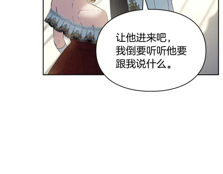 《冬城的小囚犯》第73话 机会就在当下图116