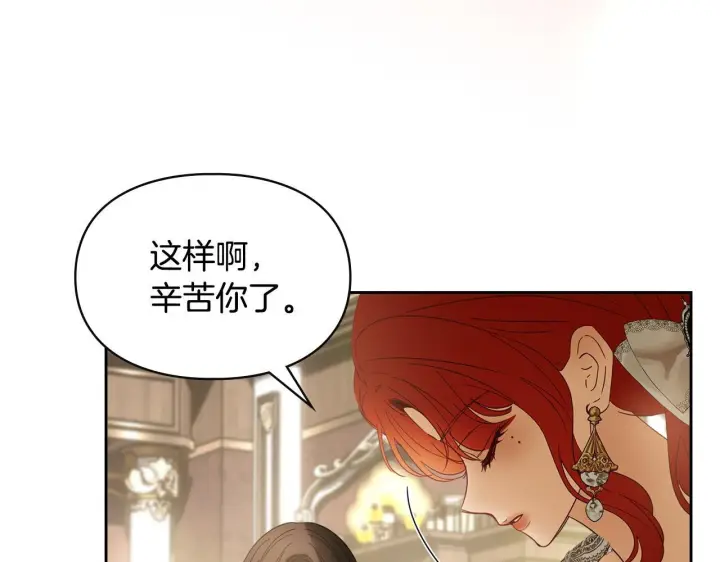 《冬城的小囚犯》第73话 机会就在当下图12