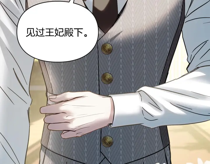 《冬城的小囚犯》第73话 机会就在当下图128