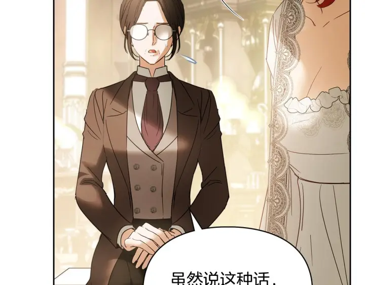 《冬城的小囚犯》第73话 机会就在当下图13