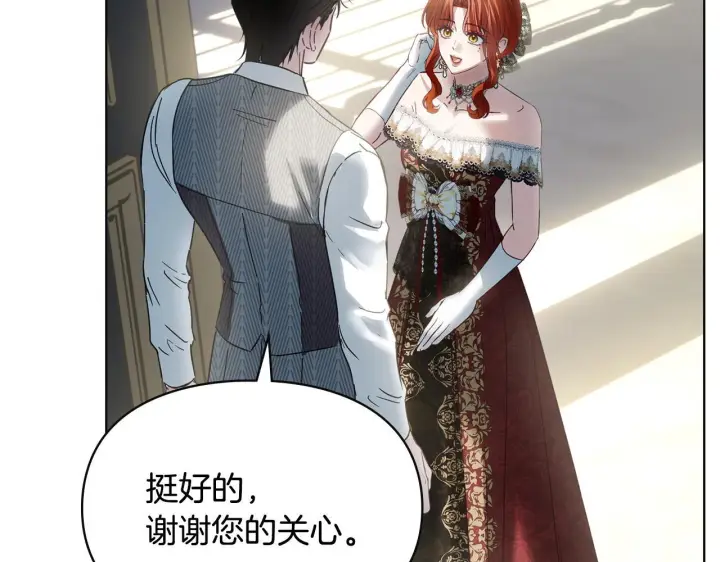 《冬城的小囚犯》第73话 机会就在当下图132