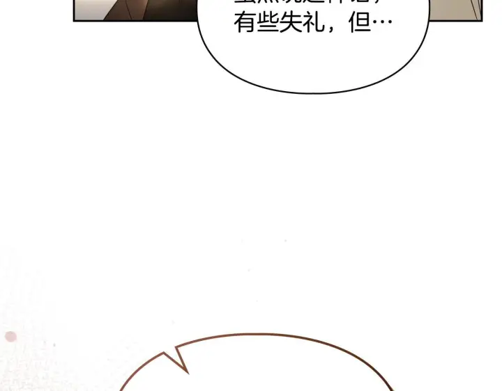 《冬城的小囚犯》第73话 机会就在当下图14