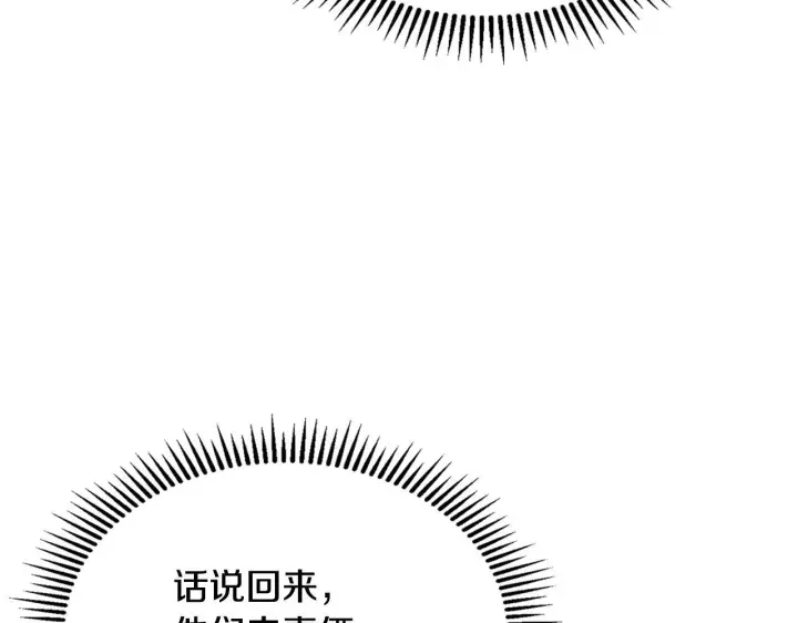 《冬城的小囚犯》第73话 机会就在当下图142