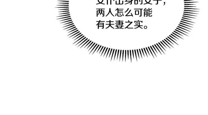 《冬城的小囚犯》第73话 机会就在当下图145