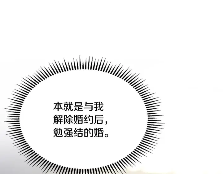 《冬城的小囚犯》第73话 机会就在当下图146