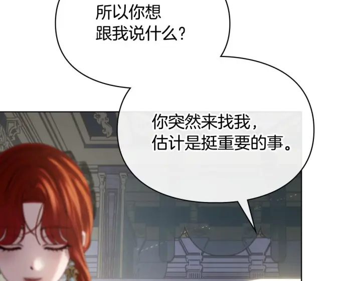 《冬城的小囚犯》第73话 机会就在当下图151