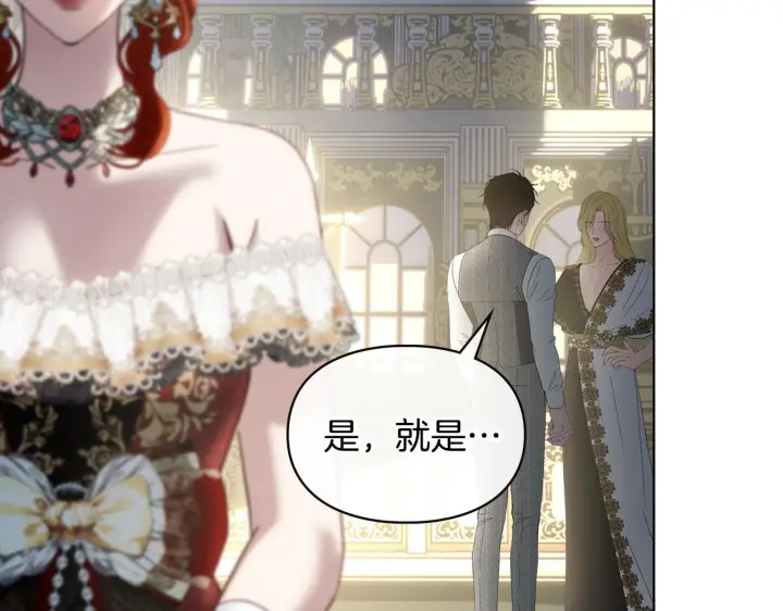 《冬城的小囚犯》第73话 机会就在当下图152