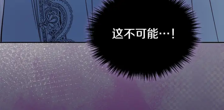 《冬城的小囚犯》第73话 机会就在当下图172