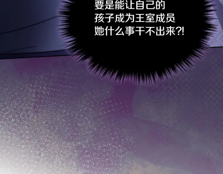 《冬城的小囚犯》第73话 机会就在当下图176