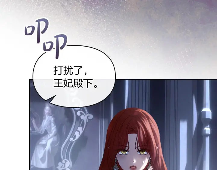 《冬城的小囚犯》第73话 机会就在当下图177