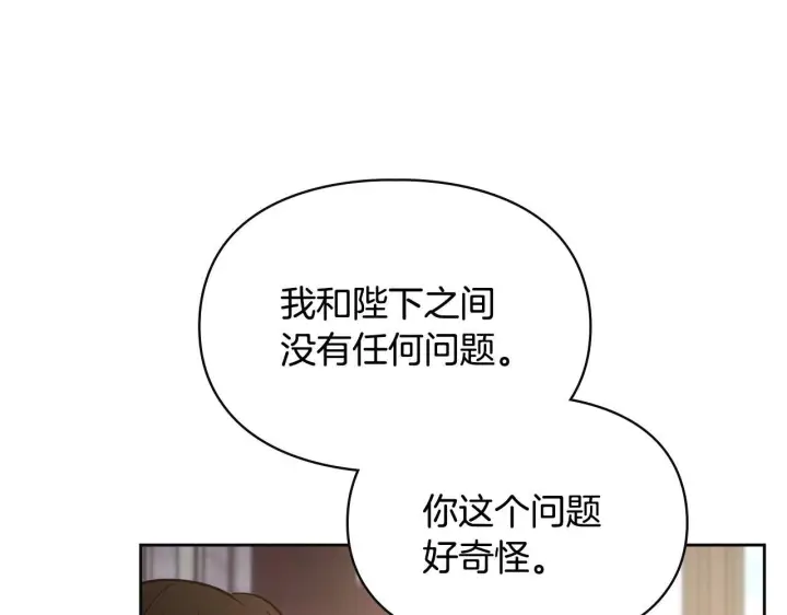 《冬城的小囚犯》第73话 机会就在当下图18