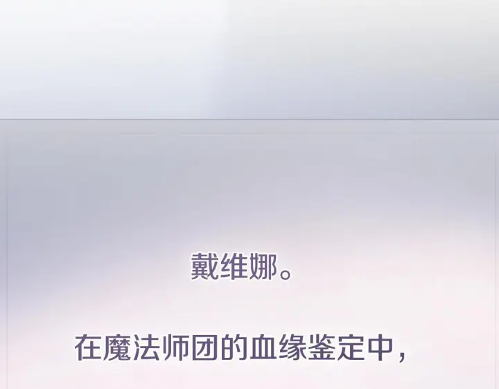 《冬城的小囚犯》第73话 机会就在当下图192
