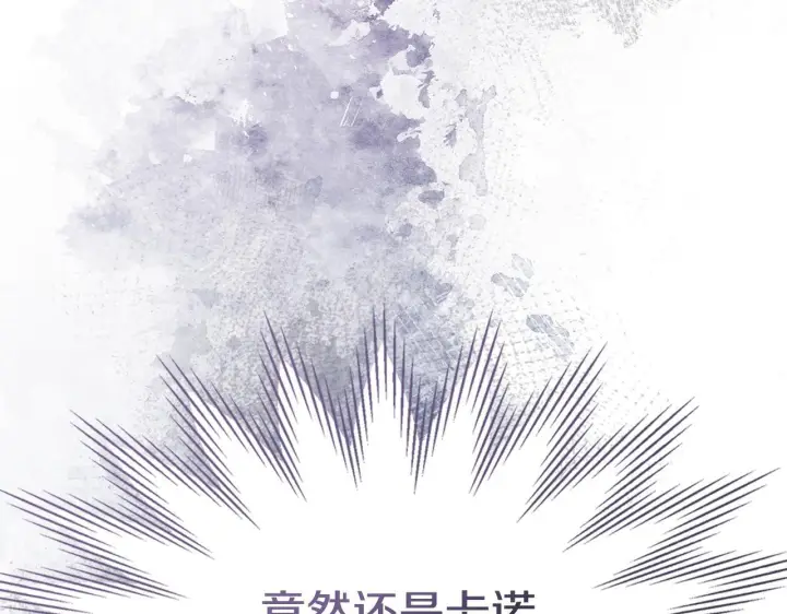 《冬城的小囚犯》第73话 机会就在当下图199