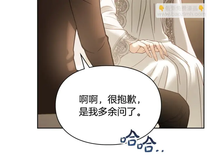《冬城的小囚犯》第73话 机会就在当下图20